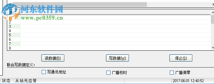 DL/T645-2007多功能表通信協(xié)議 免費(fèi)版