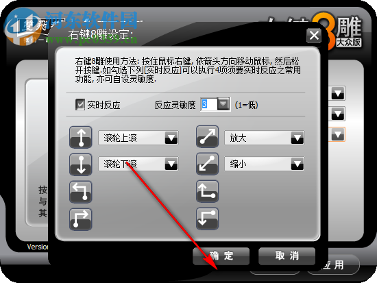 雙飛燕右鍵8雕 11.09V06 大眾版