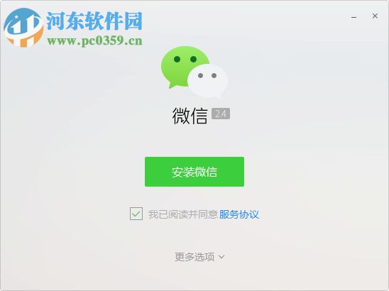 微信WeTool管理軟件下載