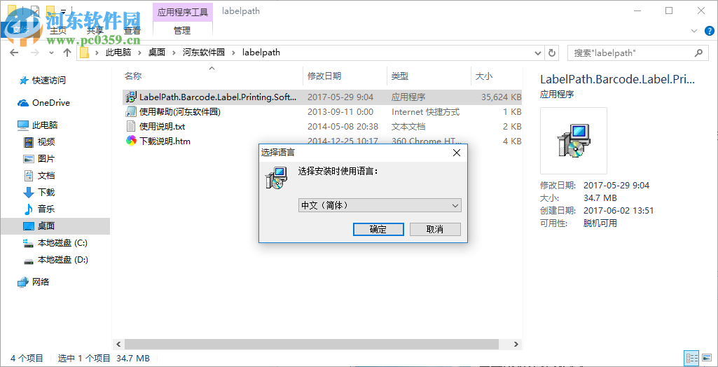 VDPSOFT LabelPath條碼標(biāo)簽打印軟件 12.6 綠色版