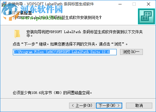 VDPSOFT LabelPath條碼標(biāo)簽打印軟件 12.6 綠色版