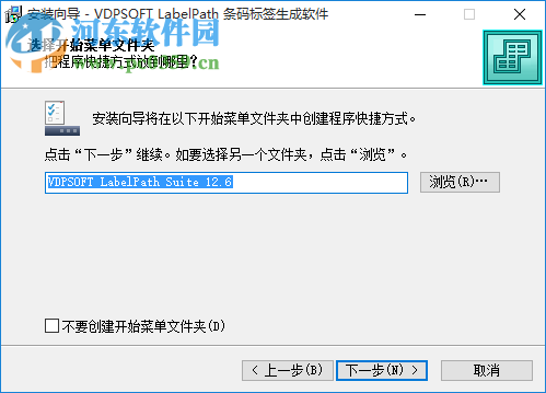 VDPSOFT LabelPath條碼標(biāo)簽打印軟件 12.6 綠色版