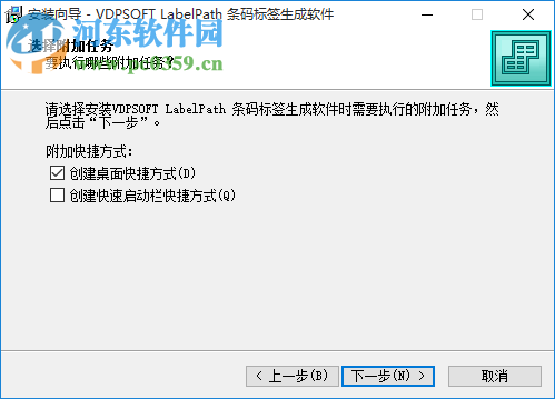 VDPSOFT LabelPath條碼標(biāo)簽打印軟件 12.6 綠色版