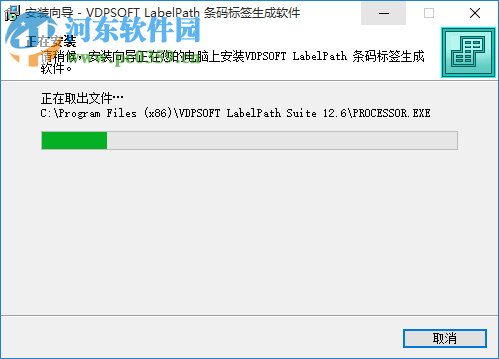 VDPSOFT LabelPath條碼標(biāo)簽打印軟件 12.6 綠色版