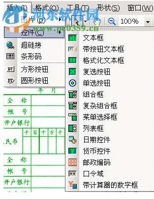 VDPSOFT LabelPath條碼標(biāo)簽打印軟件 12.6 綠色版