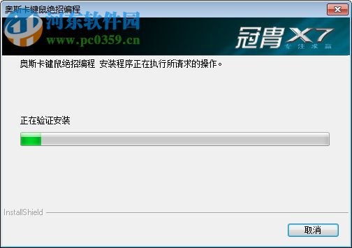 雙飛燕奧斯卡鍵鼠絕招編程工具 10.12 官方版