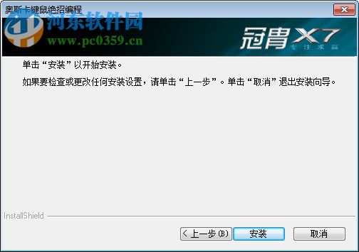 雙飛燕奧斯卡鍵鼠絕招編程工具 10.12 官方版