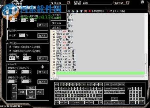 雙飛燕奧斯卡鍵鼠絕招編程工具 10.12 官方版