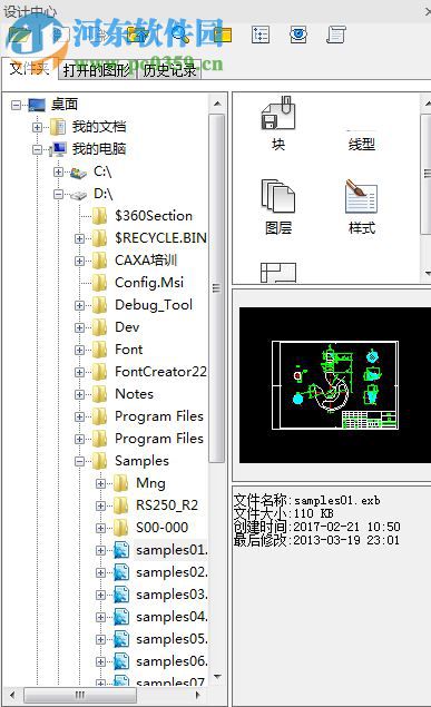 CAXA電子圖板2018 32/64位下載(附安裝教程) 特別版