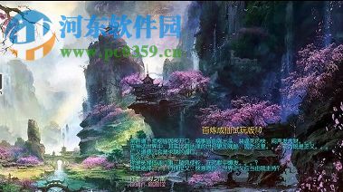 百煉成仙1.0正式版(附隱藏密碼+攻略)