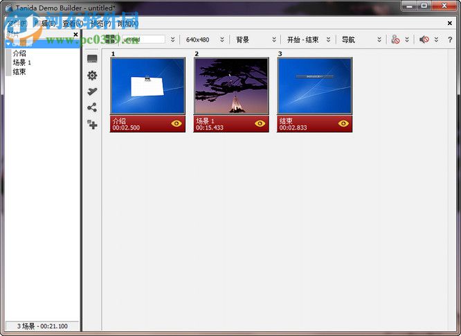 tanida demo builder(demo制作軟件) 下載 10.0.5 免費版