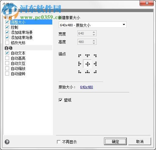 tanida demo builder(demo制作軟件) 下載 10.0.5 免費版