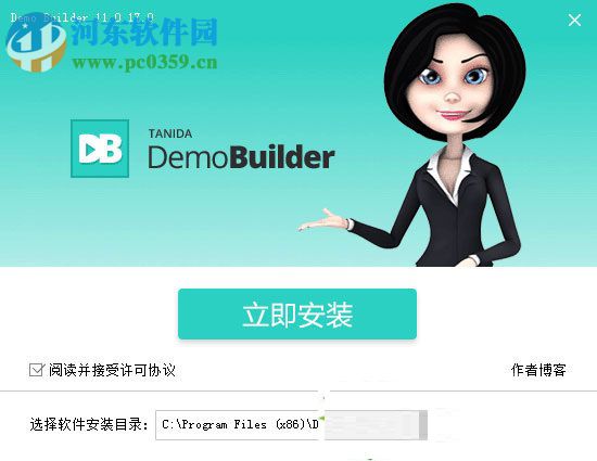 tanida demo builder(demo制作軟件) 下載 10.0.5 免費版