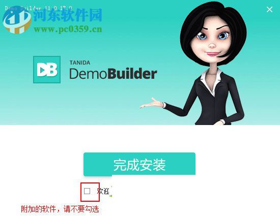 tanida demo builder(demo制作軟件) 下載 10.0.5 免費版