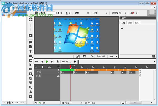 tanida demo builder(demo制作軟件) 下載 10.0.5 免費版