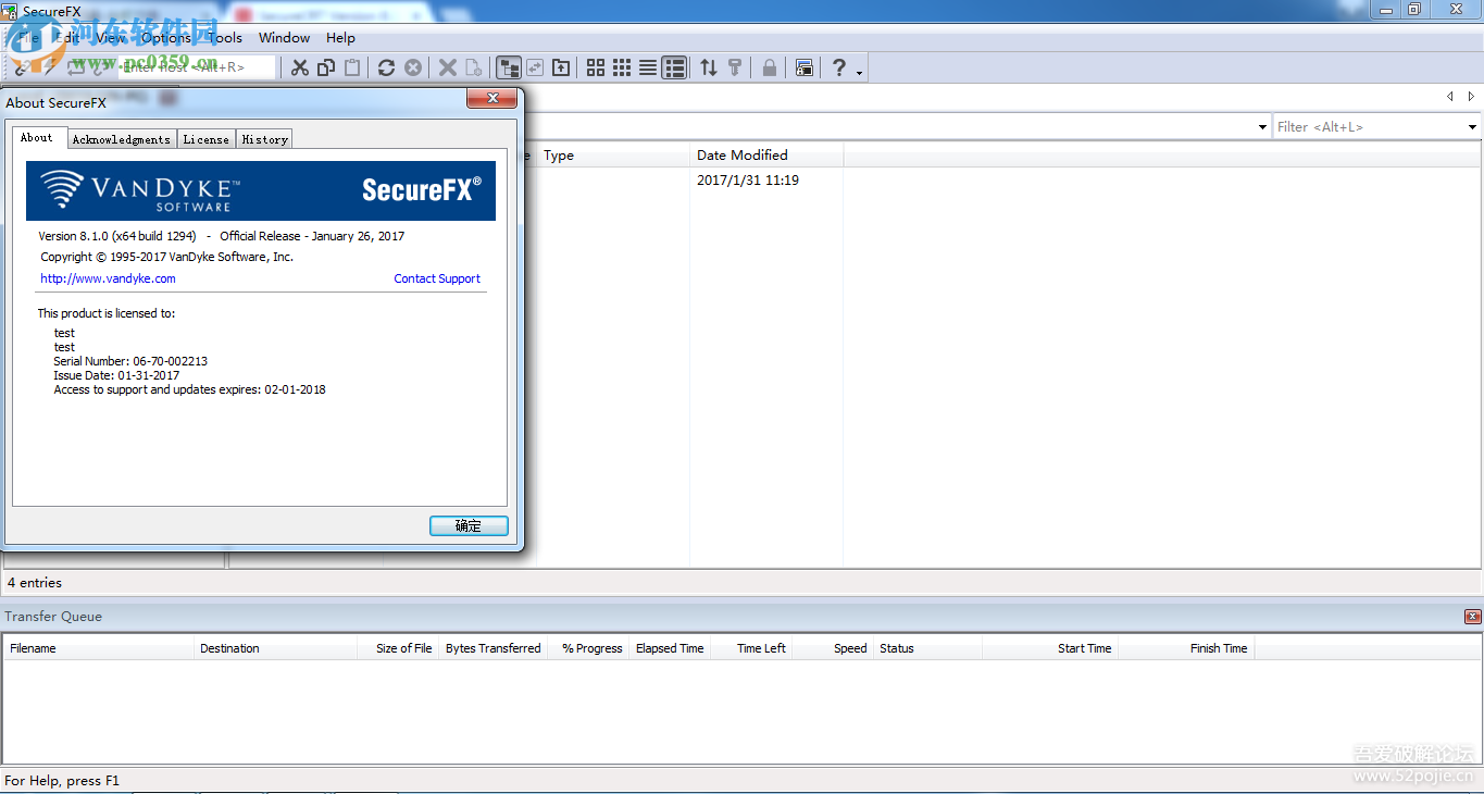 SecureFX V8.x注冊機(jī)下載 免費(fèi)版