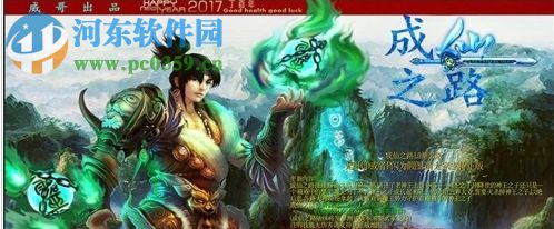 成仙之路3.4【附隱藏英雄密碼+攻略】 免費(fèi)版