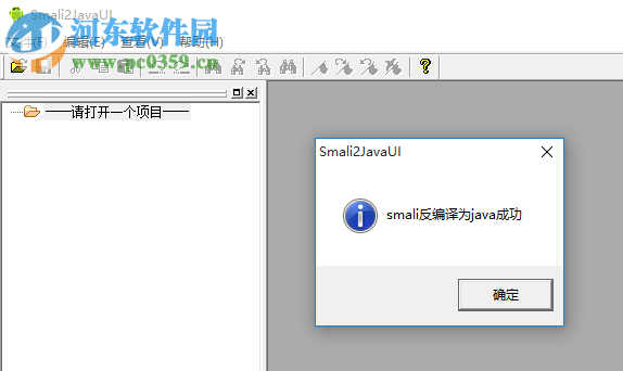 smali2javaui(smali文件轉(zhuǎn)java) 1.0.0.558 綠色版