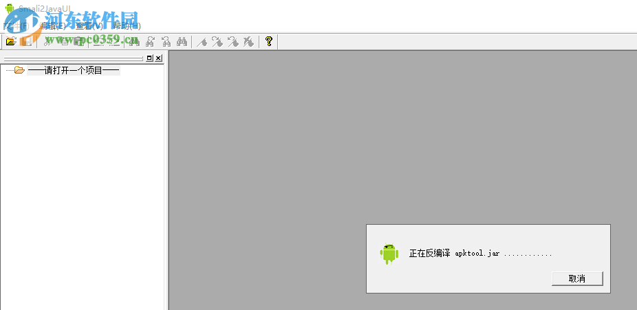 smali2javaui(smali文件轉(zhuǎn)java) 1.0.0.558 綠色版