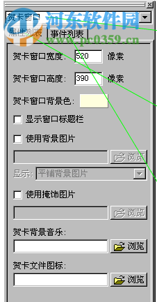 金鋒賀卡制作下載 6.0.1.0 免費版