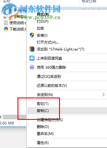 heiti sc medium字體 ttf版