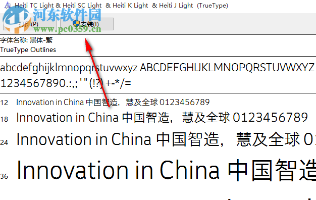 heiti sc medium字體 ttf版