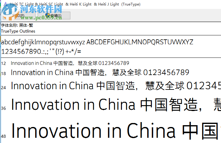 heiti sc medium字體 ttf版