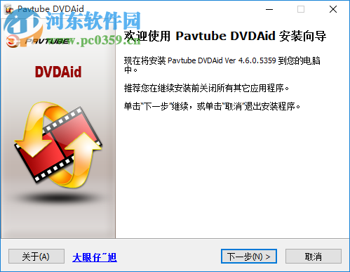 Pavtube DVDAid(dvd光盤(pán)格式轉(zhuǎn)換器) 4.9.0.0 中文版