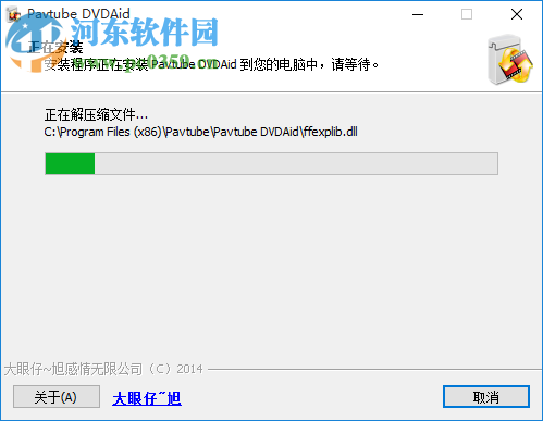 Pavtube DVDAid(dvd光盤(pán)格式轉(zhuǎn)換器) 4.9.0.0 中文版