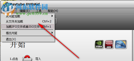 Pavtube DVDAid(dvd光盤(pán)格式轉(zhuǎn)換器) 4.9.0.0 中文版