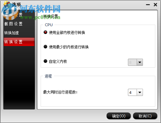 Pavtube DVDAid(dvd光盤(pán)格式轉(zhuǎn)換器) 4.9.0.0 中文版