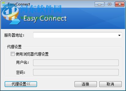 easyconnect PC客戶(hù)端