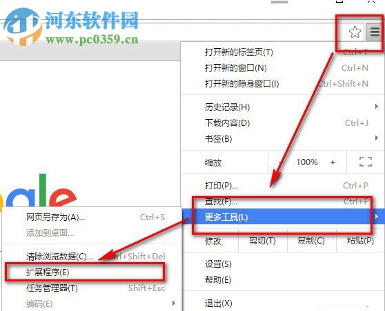 Click Clean(Chrome清理歷史記錄插件) 8.5 官方最新版