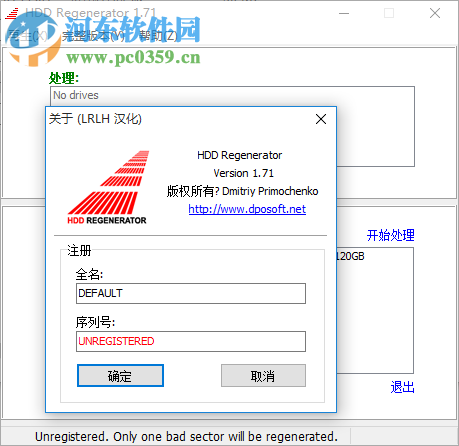 HDD Regenerator(硬盤物理壞道修復(fù)工具) 1.71 綠色中文版