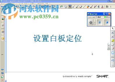 smart notebook(smart電子白板軟件) 官方最新版