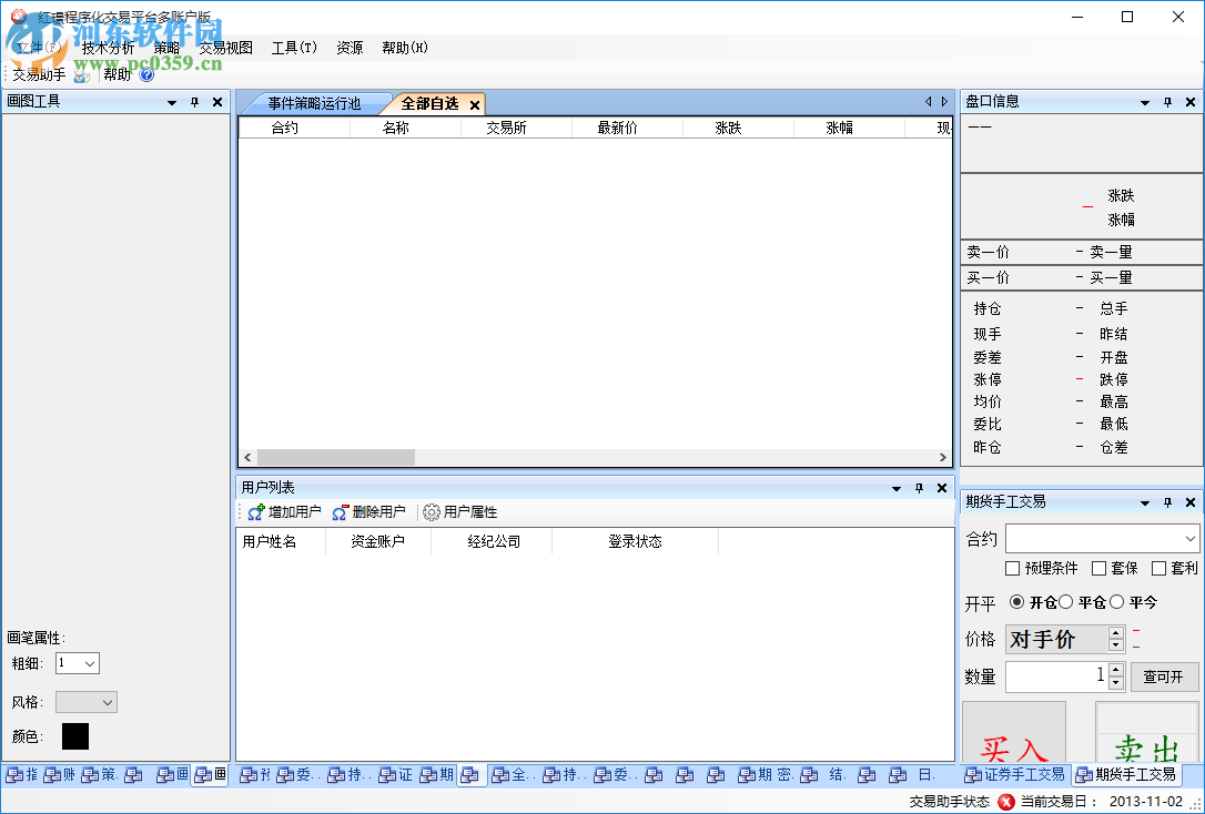 紅璟程序化交易平臺(tái) 下載 5.0.0 官方版