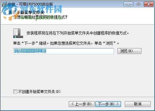 可易ERP5000創(chuàng)業(yè)版下載