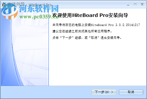 hiteboard電子白板 2.0.10.3013014 中文版