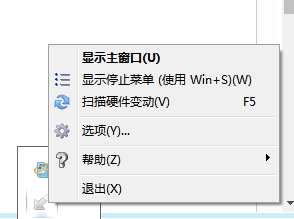 USB Safely Remove中文版 下載 1.2.1 免費版