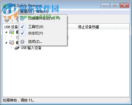 USB Safely Remove中文版 下載 1.2.1 免費版