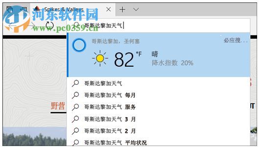 微軟Internet Explorer 11旗艦版 11.0.9600 官方最新版