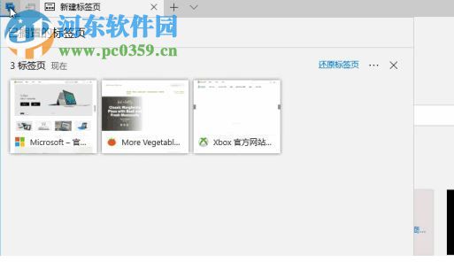 微軟Internet Explorer 11旗艦版 11.0.9600 官方最新版