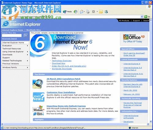 微軟Internet Explorer 11旗艦版 11.0.9600 官方最新版