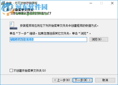 方可進銷存精簡版下載 14.31 官方版