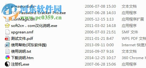 pdf password cracker pro漢化版下載 3.0.0.1 中文版