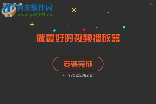 王牌播放器(wplayer)下載 1.0.0.6 官方版