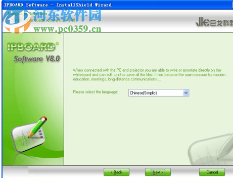 ipboard software 9.0(巨龍白板驅(qū)動) 官方免費版