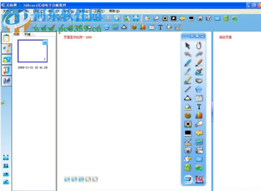 ipboard software 9.0(巨龍白板驅(qū)動) 官方免費版