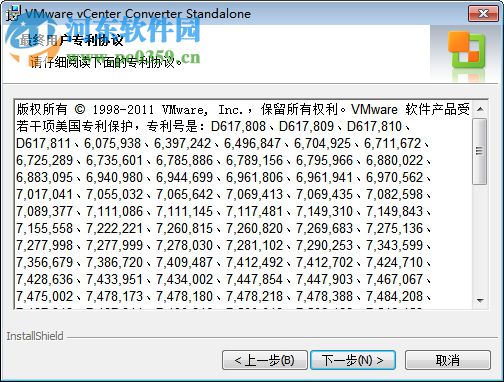 vmware vcenter converter standalone(物理機(jī)轉(zhuǎn)換虛擬機(jī)) 5.0 中文版