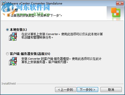 vmware vcenter converter standalone(物理機(jī)轉(zhuǎn)換虛擬機(jī)) 5.0 中文版